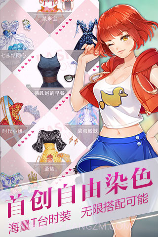 小时代（正式版游戏）截图5