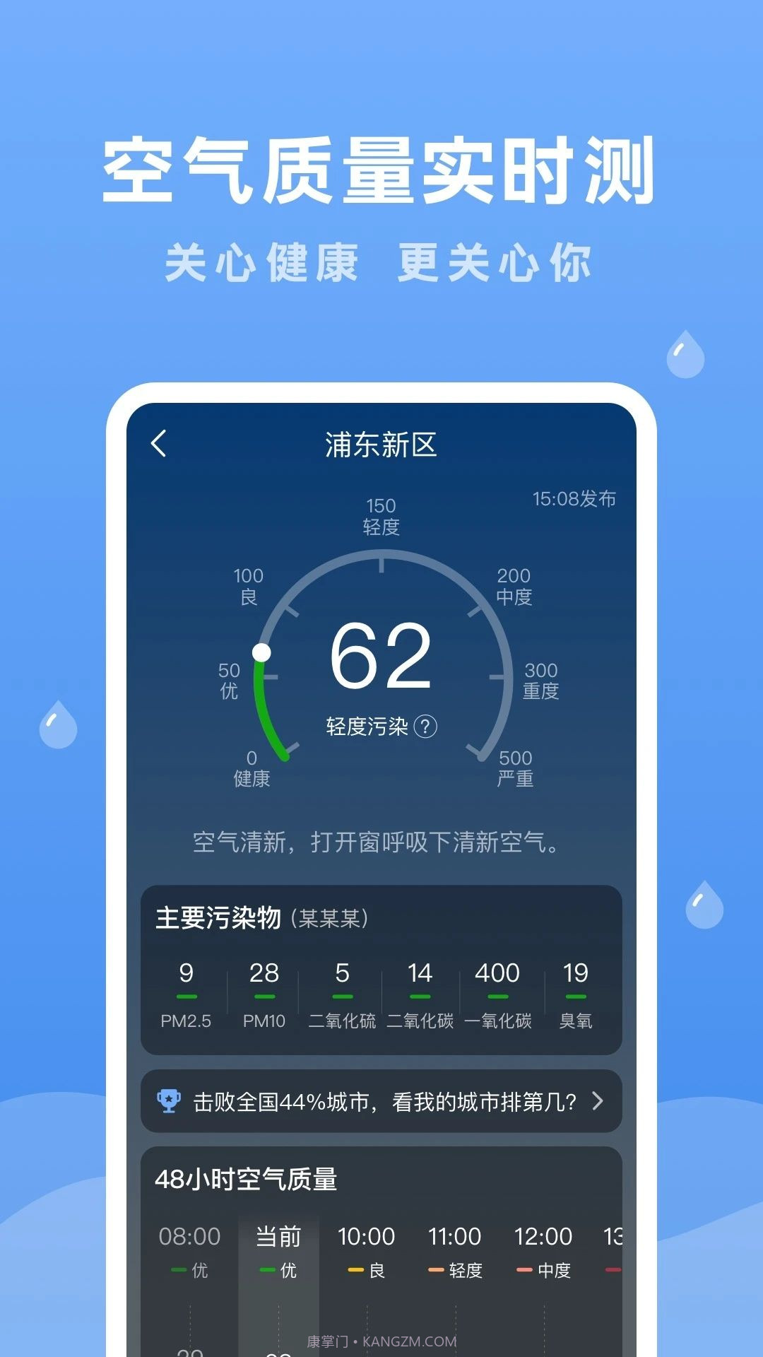 润雨天气截图2 润雨天气截图2