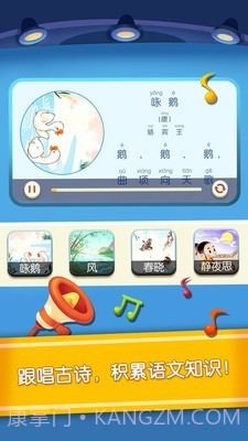 宝宝学汉字截图2 宝宝学汉字截图2