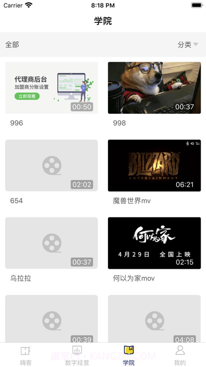 嗨客多截图3 嗨客多截图3