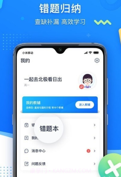 学魁图书截图1 学魁图书截图1