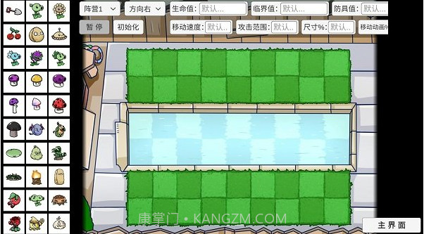PVZ_BT v0.56截图3 PVZ_BT v0.56截图3