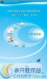 3G智能手机售后服务管理系统截图1 3G智能手机售后服务管理系统截图1