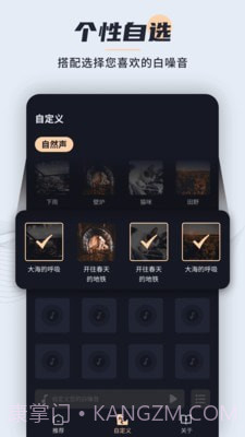 冥想睡眠宝截图4 冥想睡眠宝截图4