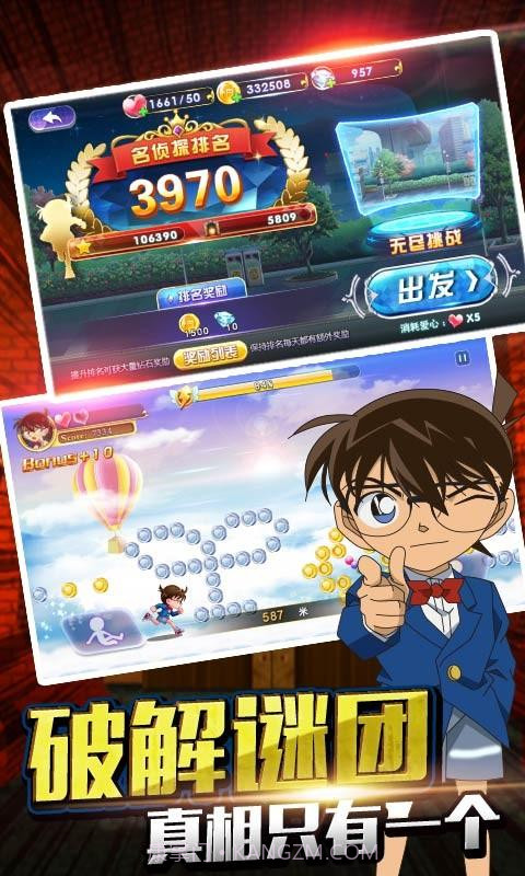 名侦探柯南:无尽追踪截图5 名侦探柯南:无尽追踪截图5