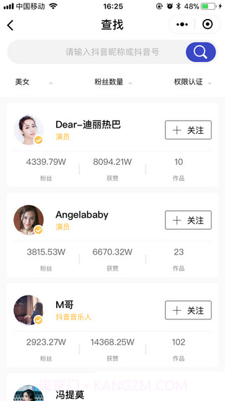 飞瓜数据截图3 飞瓜数据截图3