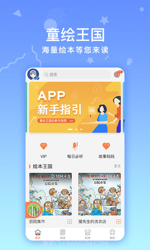 哈菲趣陪伴截图1 哈菲趣陪伴截图1