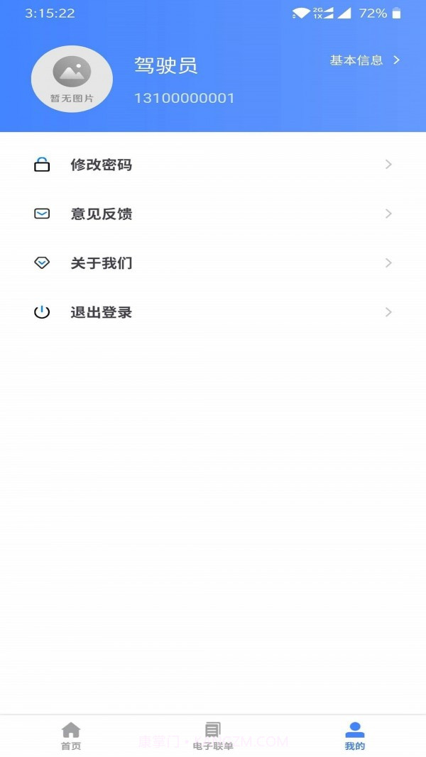 图途截图2 图途截图2