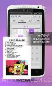 爱卡微口语截图2 爱卡微口语截图2