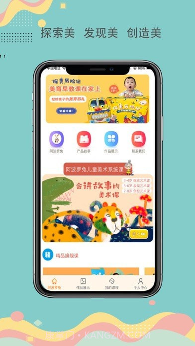 阿波罗兔截图1 阿波罗兔截图1