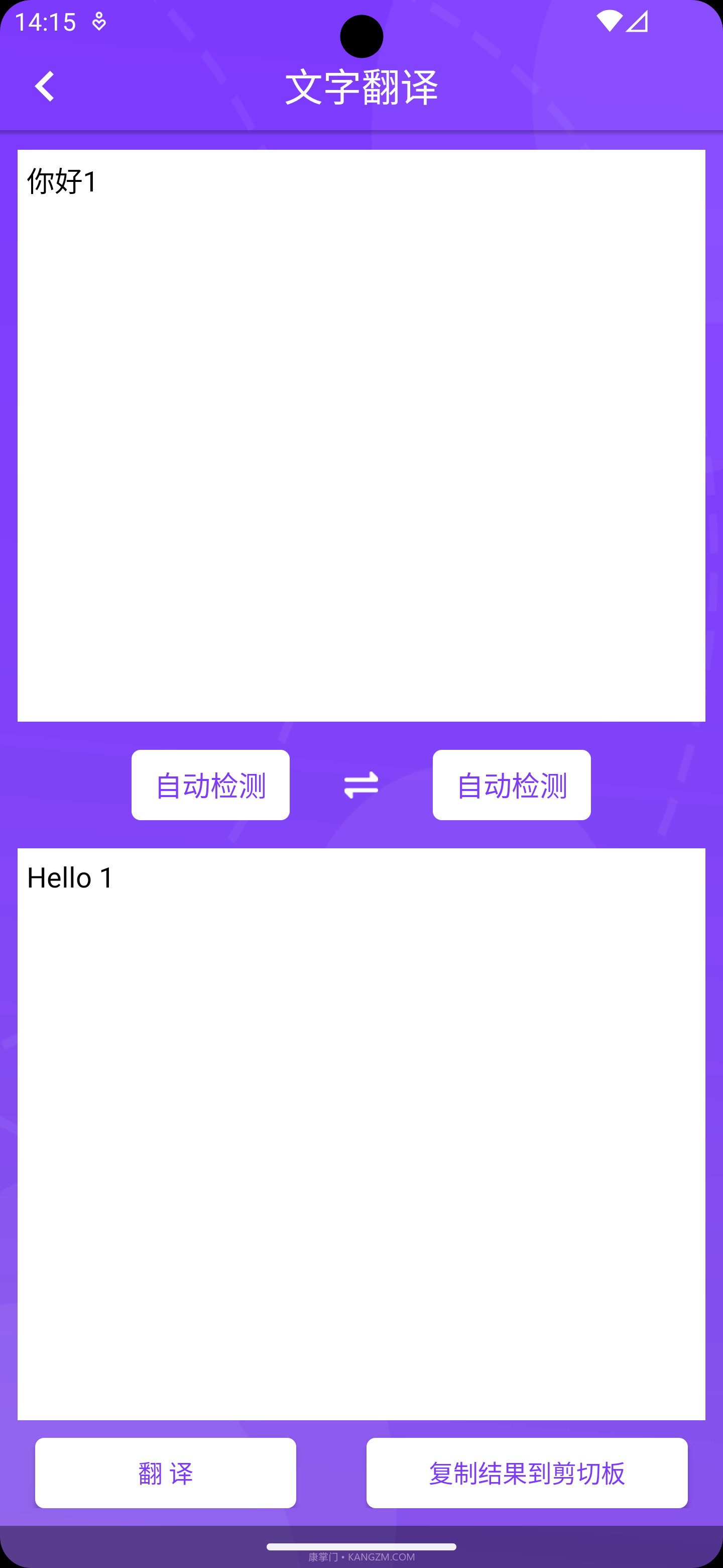 精创拍图识字截图2