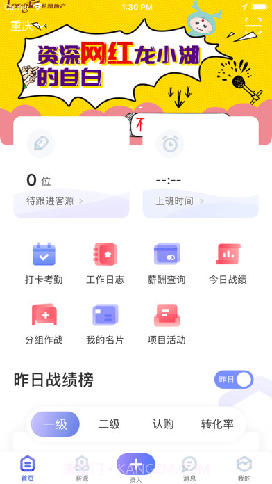 龙湖蜜蜂派截图1 龙湖蜜蜂派截图1