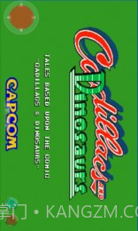 恐龙快打无限生命版截图3 恐龙快打无限生命版截图3