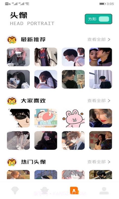 魔性语音包变声器截图3 魔性语音包变声器截图3