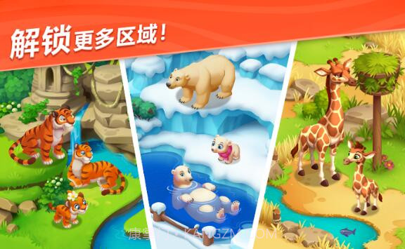 妙趣动物园免更新官方版截图3 妙趣动物园免更新官方版截图3