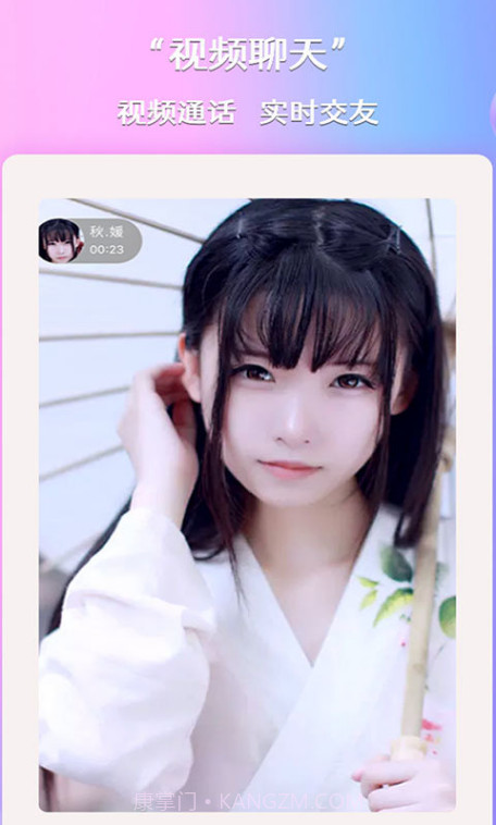 知爱交友截图2 知爱交友截图2