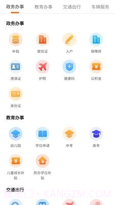 上海小区疫情速查截图1 上海小区疫情速查截图1
