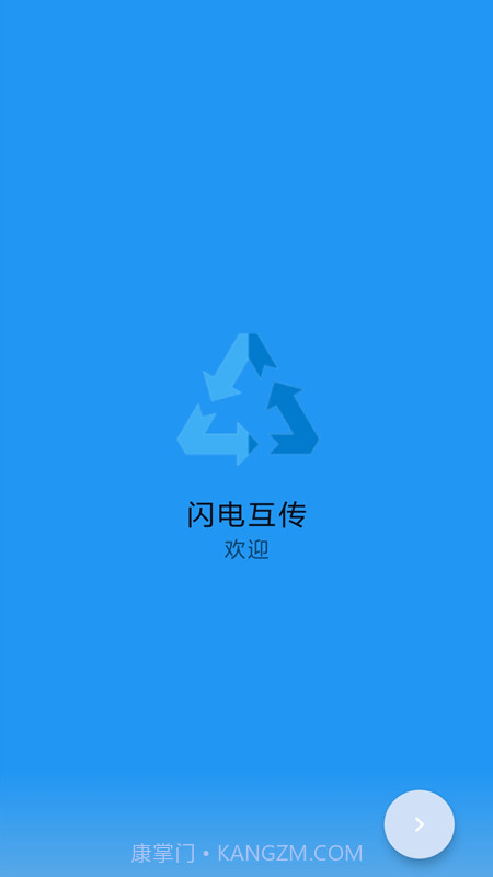 茄子快传备份截图4