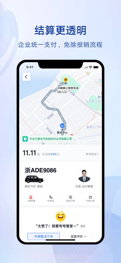 礼帽企业版截图4 礼帽企业版截图4