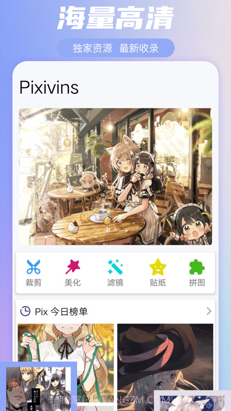 Pix图片截图3 Pix图片截图3