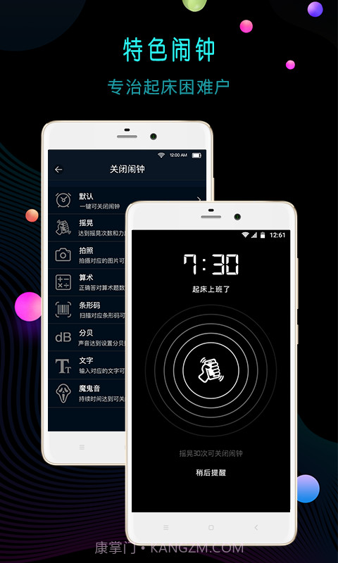 锁屏时钟截图2 锁屏时钟截图2