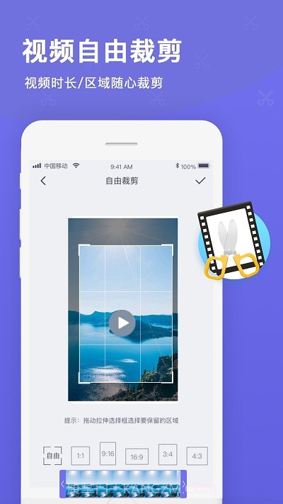 视频微剪辑免费版截图1