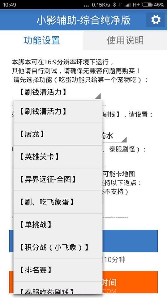 小影辅助-综合纯净版截图1