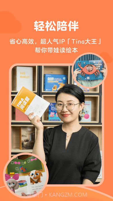 伴鱼阅读营截图2 伴鱼阅读营截图2