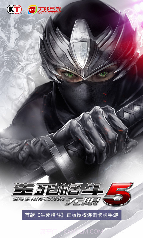 生死格斗5无限截图1