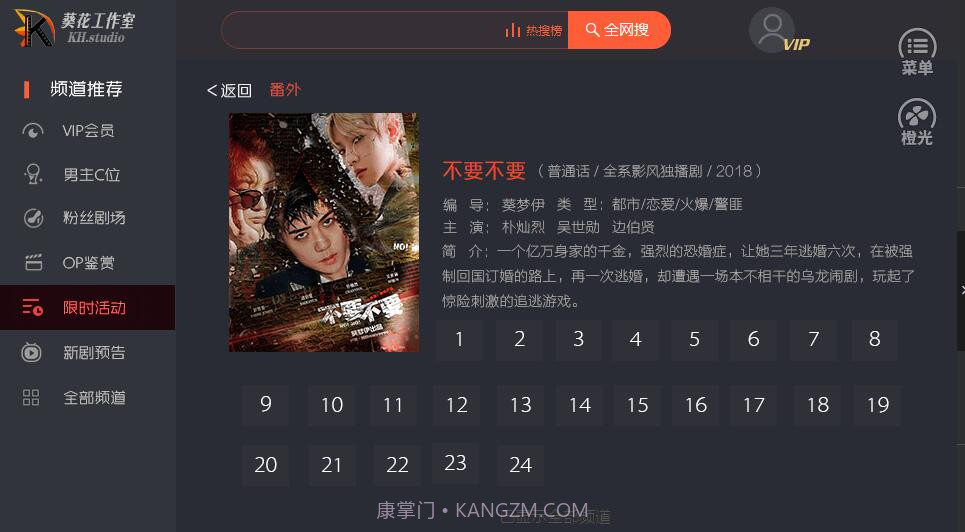 EXO不要不要截图3