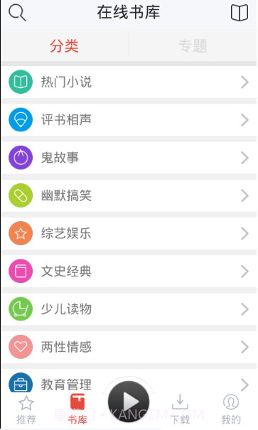 话匣子听书app截图3