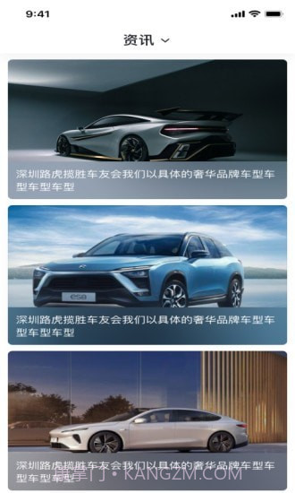 跑车租车截图4 跑车租车截图4