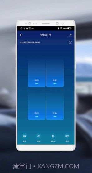 伟佳迪智家截图4 伟佳迪智家截图4