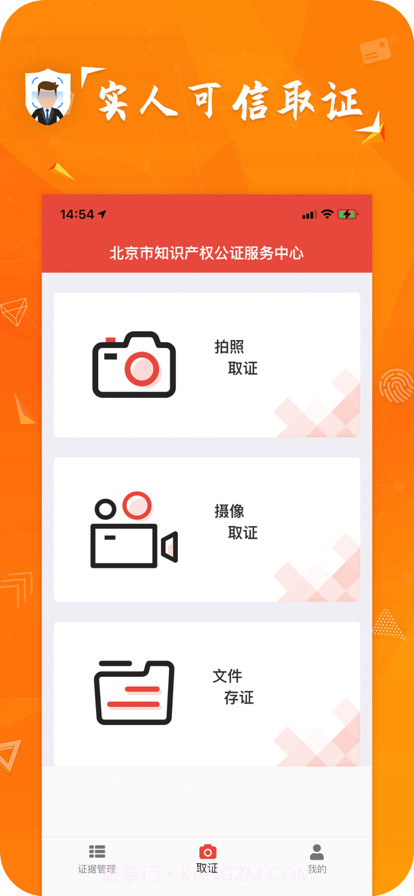 证据保护平台截图1 证据保护平台截图1