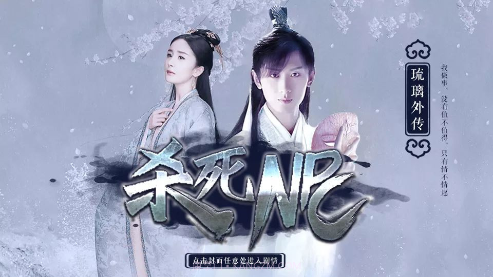 琉璃外传杀死Npc截图1 琉璃外传杀死Npc截图1