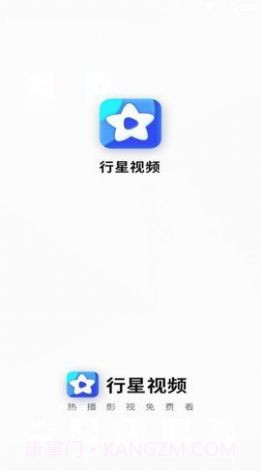 行星视频截图1