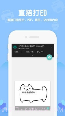 普惠打印机截图1 普惠打印机截图1