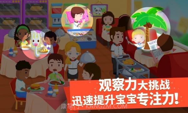 猜猜哪不对截图5 猜猜哪不对截图5