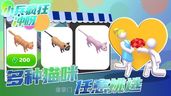 小兵疯狂冲呀截图1