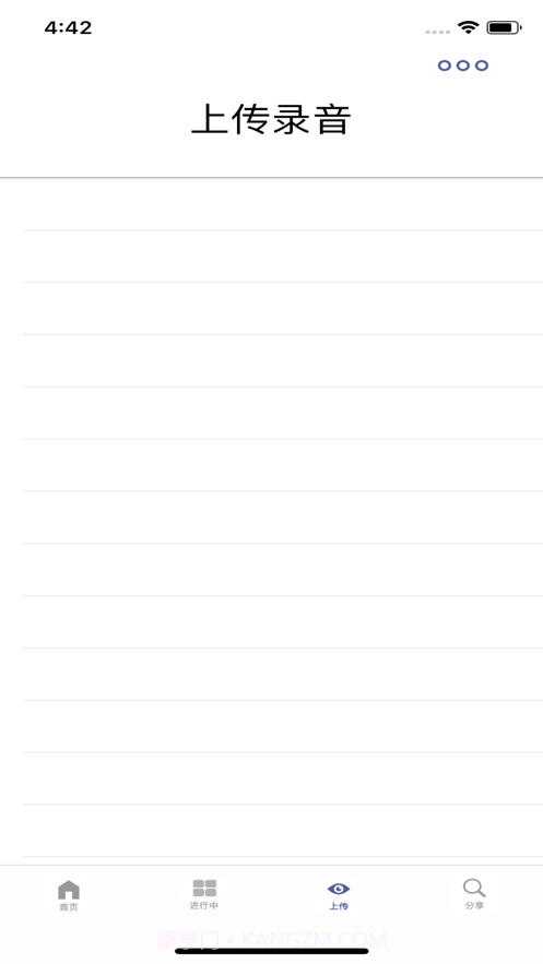 天天AI录截图3 天天AI录截图3