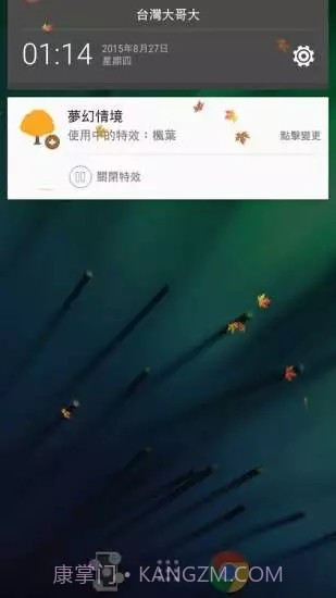 屏幕炫彩特效截图4