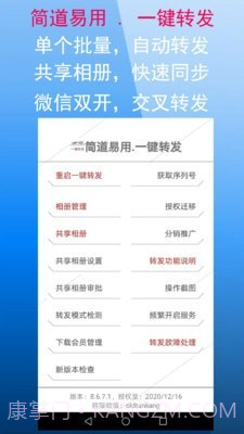 微商朋友圈一键转发截图1 微商朋友圈一键转发截图1