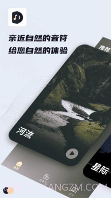 冥想睡眠宝截图1 冥想睡眠宝截图1