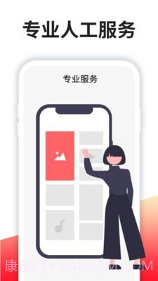 强力恢复精灵截图3