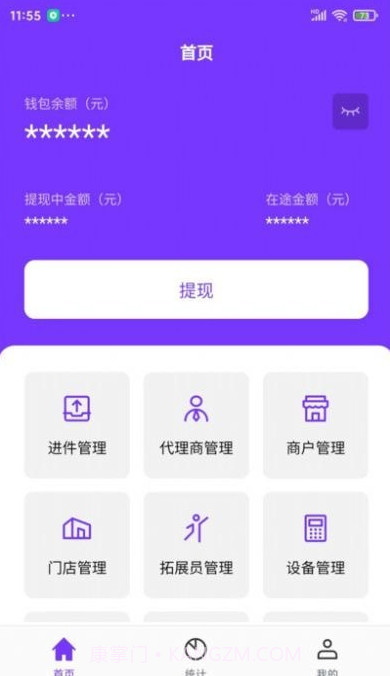 米来呗展业宝截图2