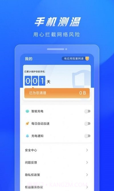 火苗清理截图3 火苗清理截图3