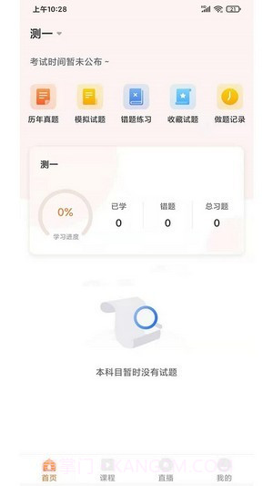 UU教育截图3 UU教育截图3