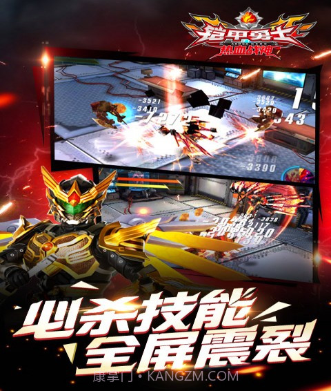 铠甲勇士热血战神截图4