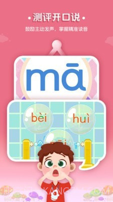 麦田拼音截图4 麦田拼音截图4