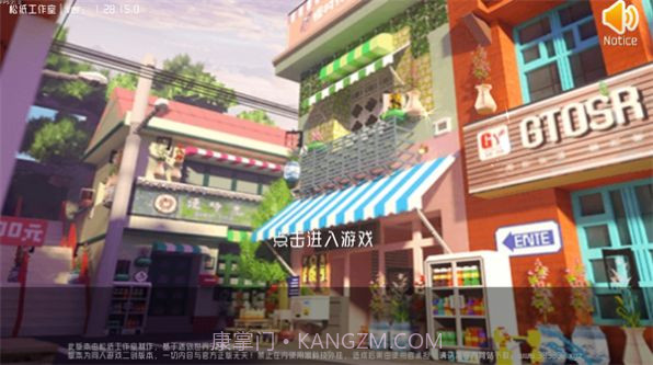 迷你世界概念版截图3 迷你世界概念版截图3